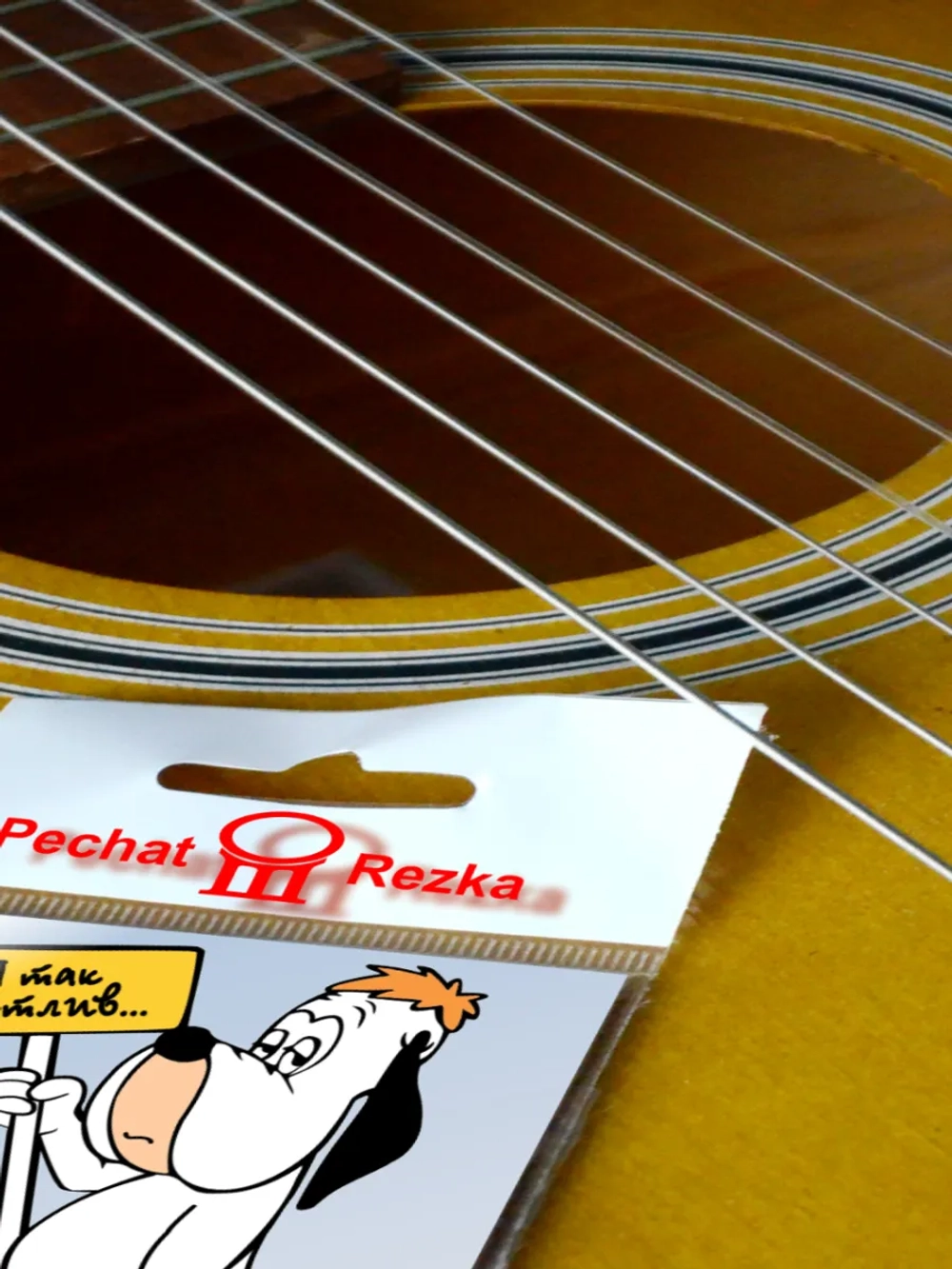 Стикеры - Счастливая собака Сарказм