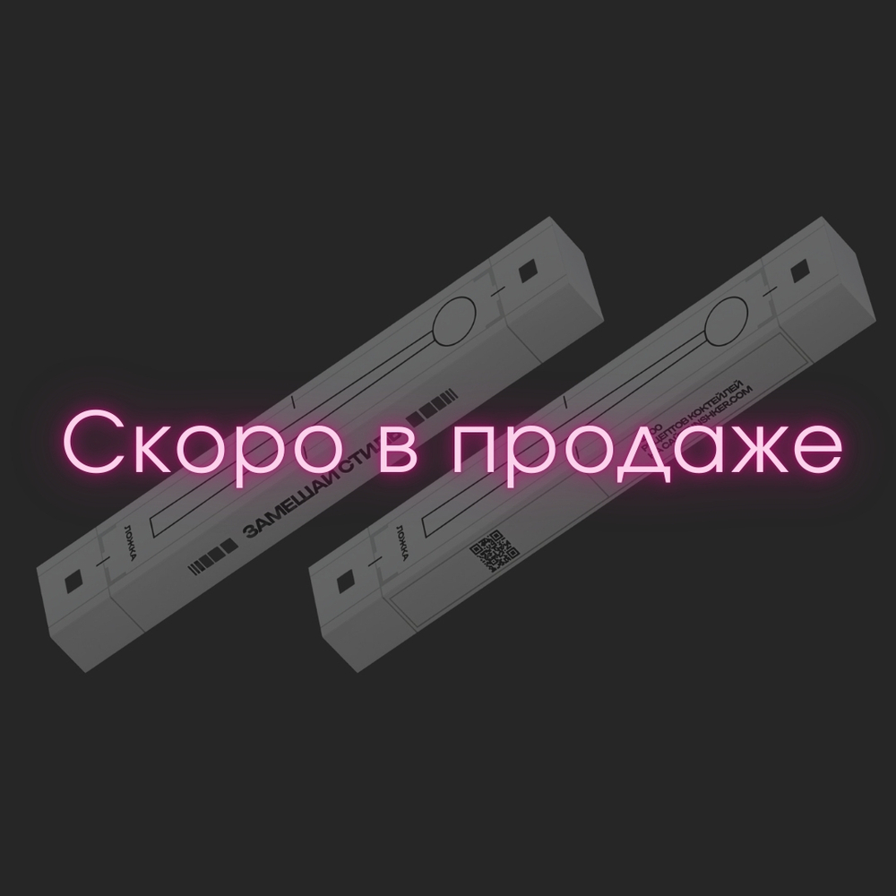 Барная ложка