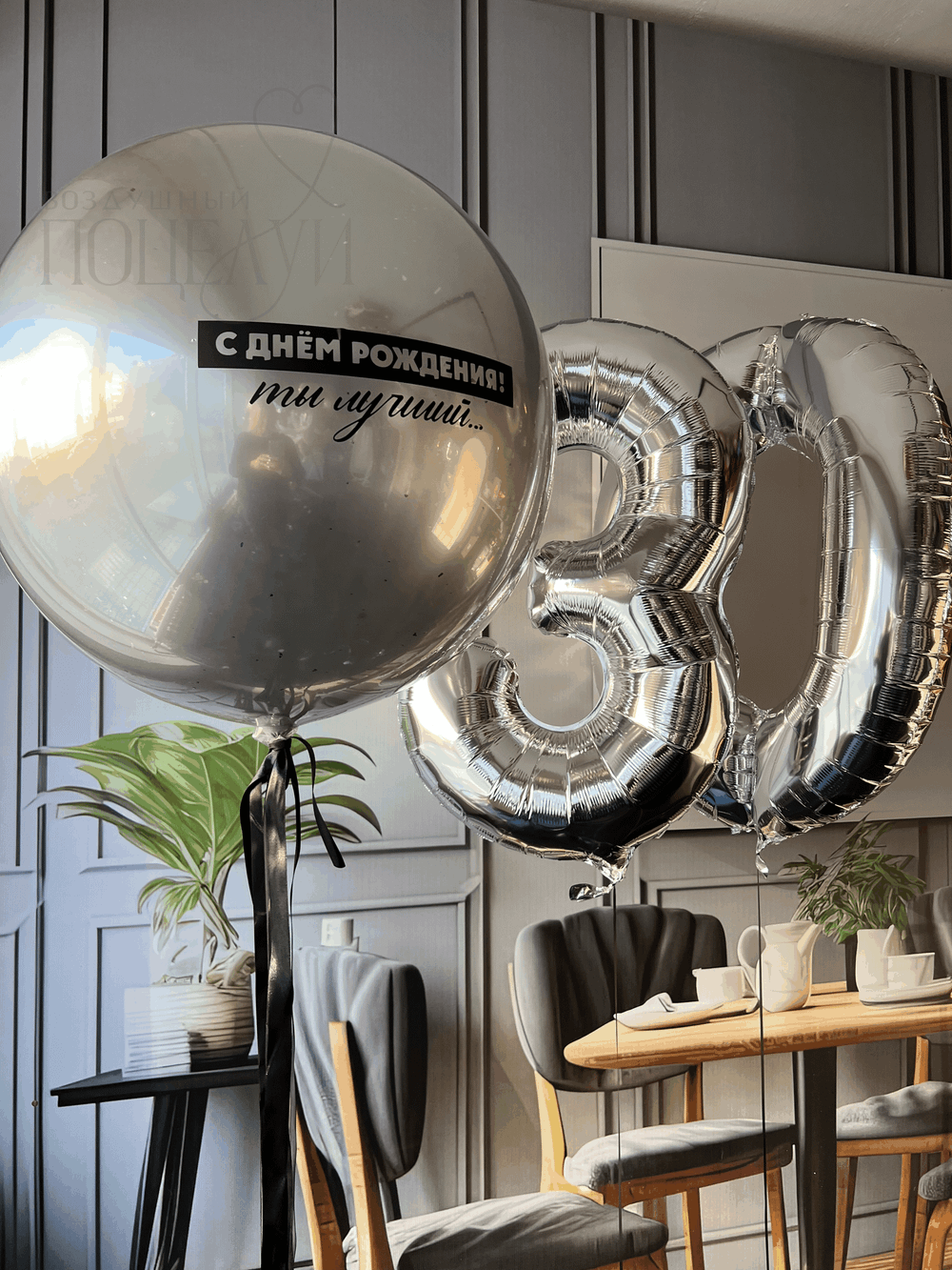 Набор №2 "С днем рождения, ты лучший!"