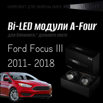 Bi led линзы 3.0 для фар Ford Focus III 2011-2018, би лед линзы Statlight A-Four, комплект 2 шт