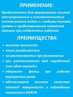 Армирующая бумажная лента для швов гипсокартона Кнауф Курт 25м