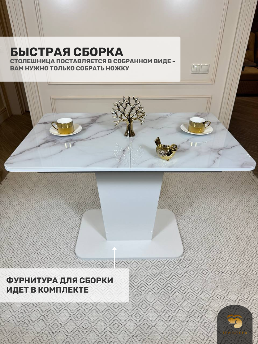 Кухонный стол "Тор", белый оникс