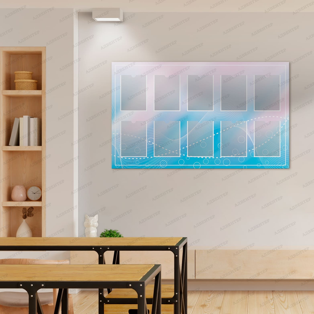 Стенд без надписи c десятью карманами А4 552