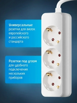 Удлинитель сетевой для розетки ФОТОН 16А 3м 3 розетки с заземлением белый, ГОСТ