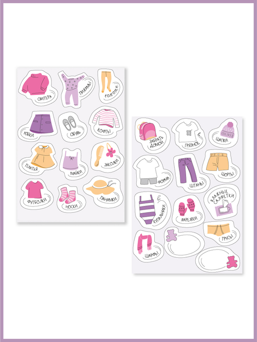 Наклейки для кармашков в детский сад. Для девочек