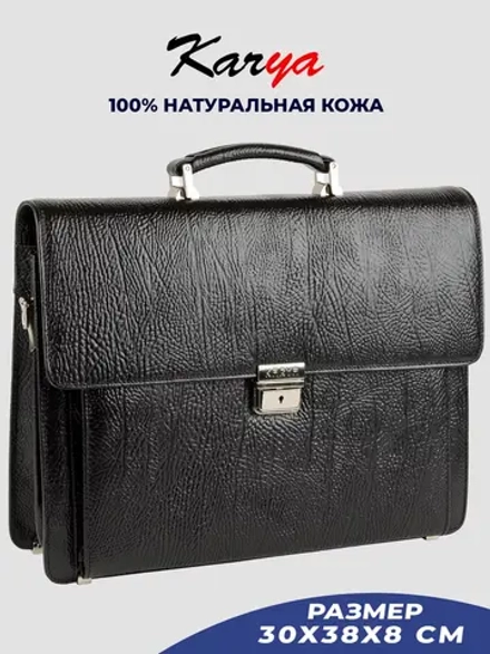Портфель деловой кожаный