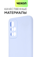 Чехол BROSCORP для Xiaomi Redmi 10 оптом (арт. XM-R10-COLOURFUL-LIGHTBLUE)