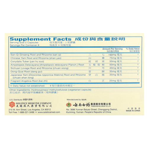 Yunnan Baiyao, Травяная капсула, 16 капсул