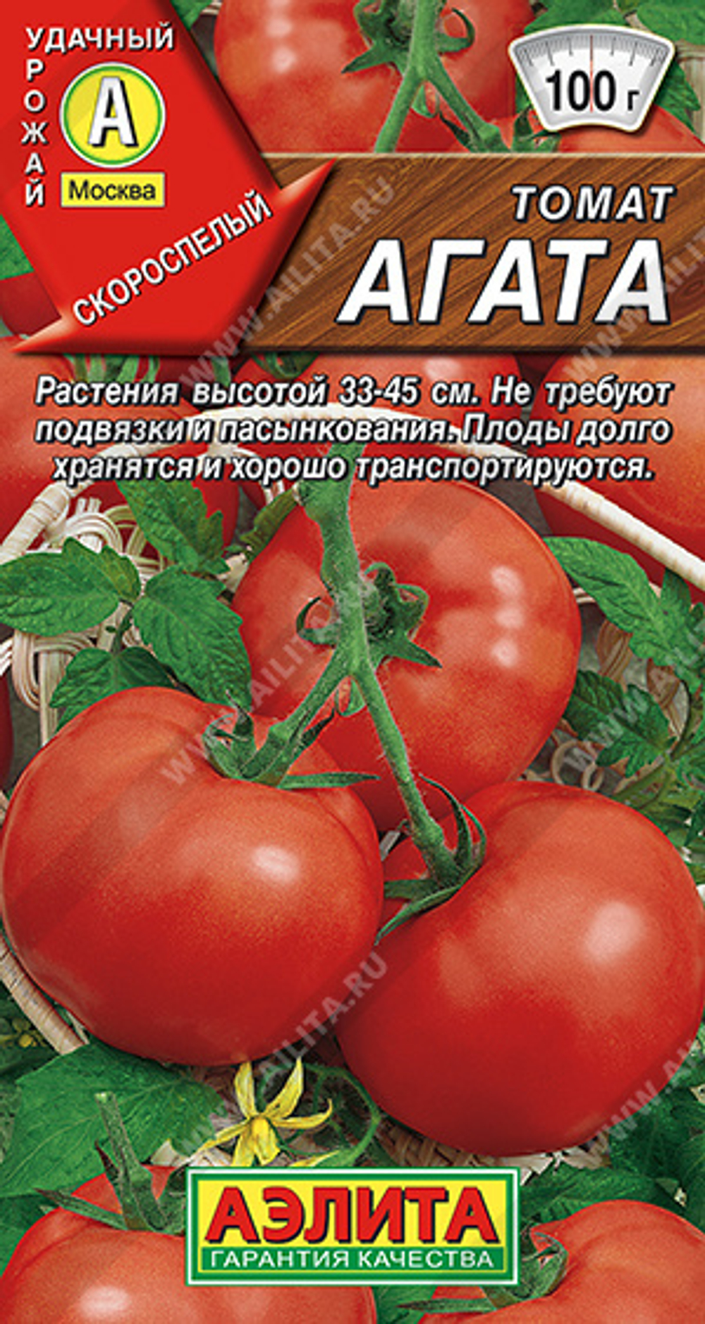 Томат Агата 0,2гр Аэлита