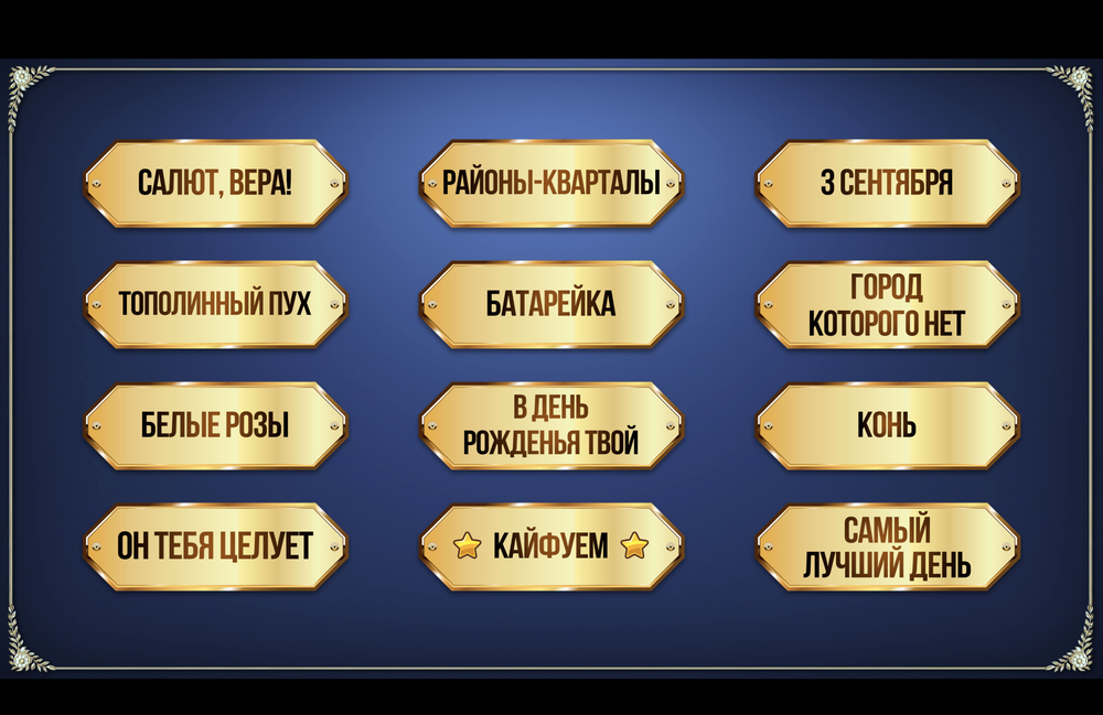 «КОМАНДНОЕ КАРАОКЕ»
