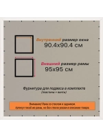 Рамка 90x90 для постера и фотографий