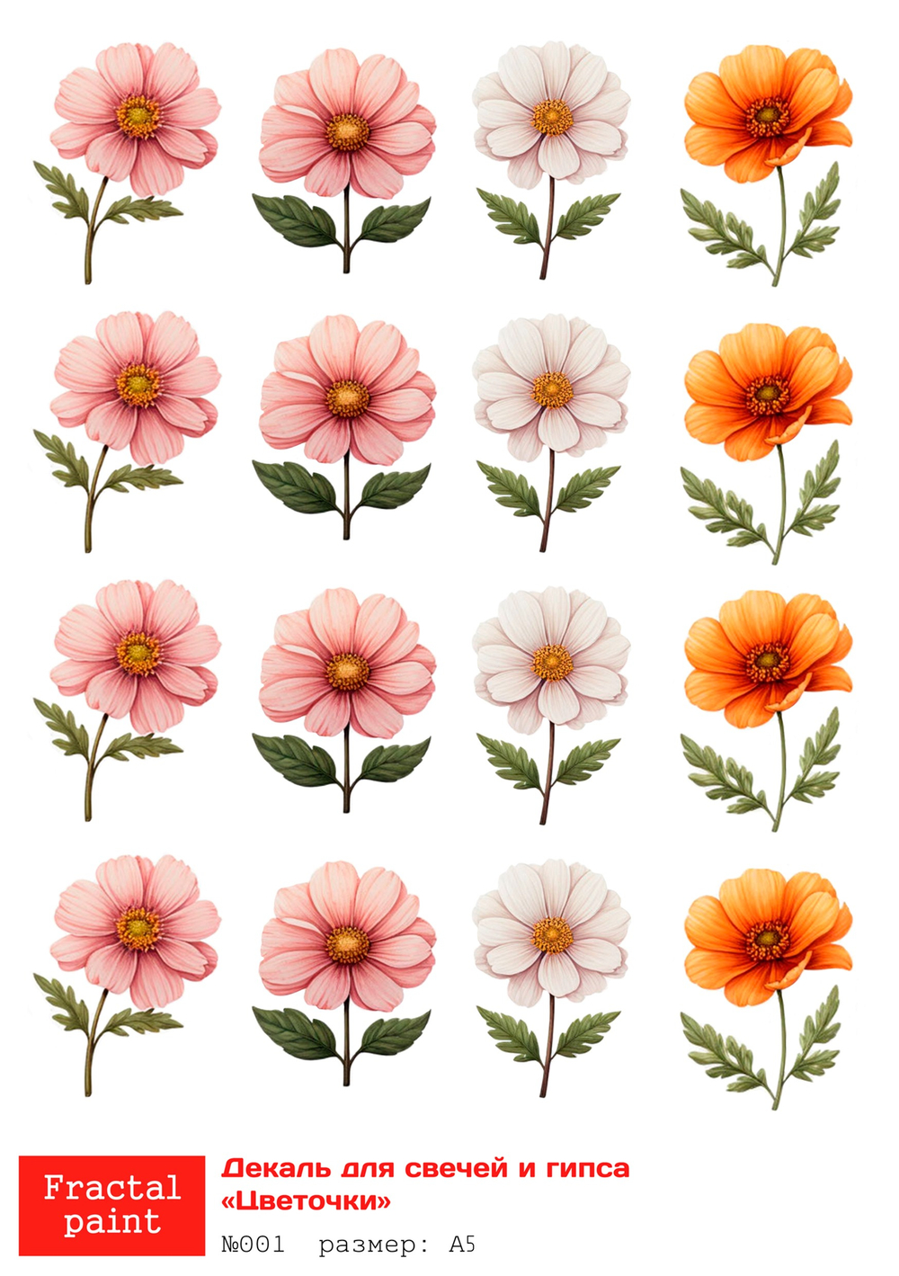 Трансфер переводной - декаль для свечей и гипса цветочки 001 А5