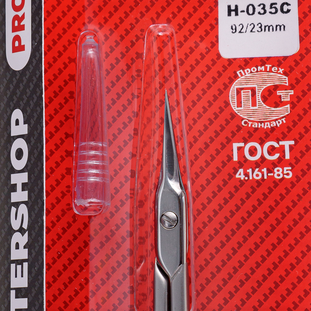 Ножницы для кутикулы H-035C (ЗАТ) матовые нержавеющая сталь Mastershop PRO