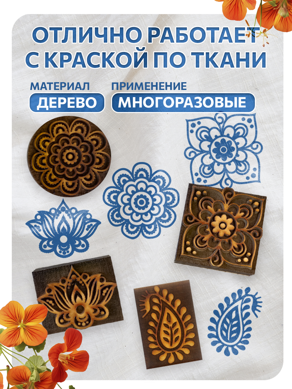 Комбо штамп деревянные 073, 083, 084, 085