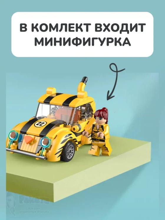 3D конструктор Желтый жук