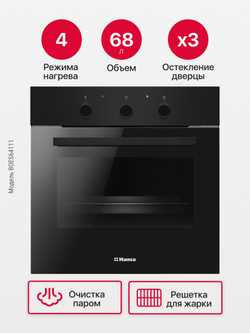 Духовой шкаф Hansa BOES64111