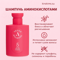 ALLMASIL 5 Salon Hair CMC Shampoo Шампунь с аминокислотами для поврежденных волос 150ml