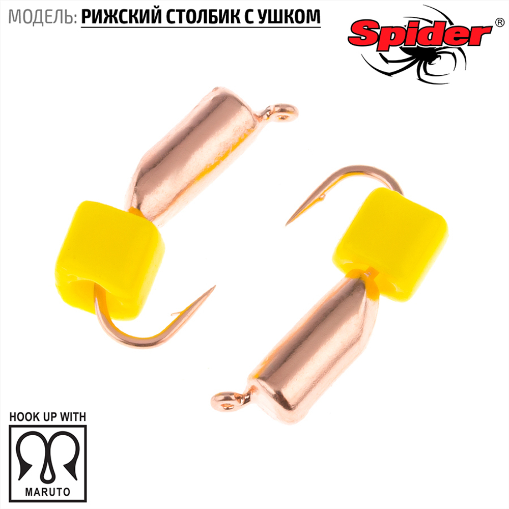 Мормышка вольфрамовая Spider 7235 "Рижский столбик с ушком" (3.5мм, 1.34гр)