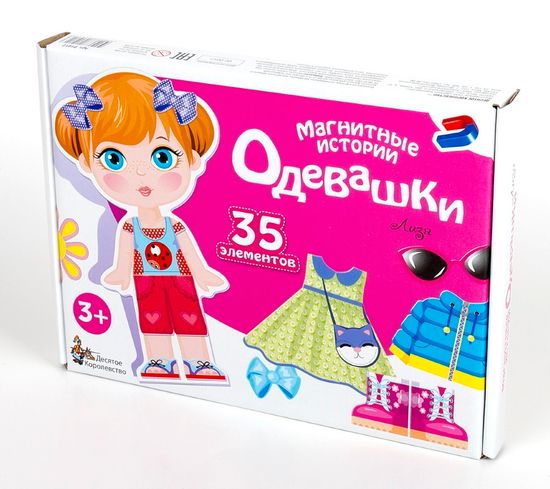 Магнитная игра «Одевашки. Лиза»