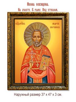 Андрей  Шершнев священномученик. Икона на холсте.