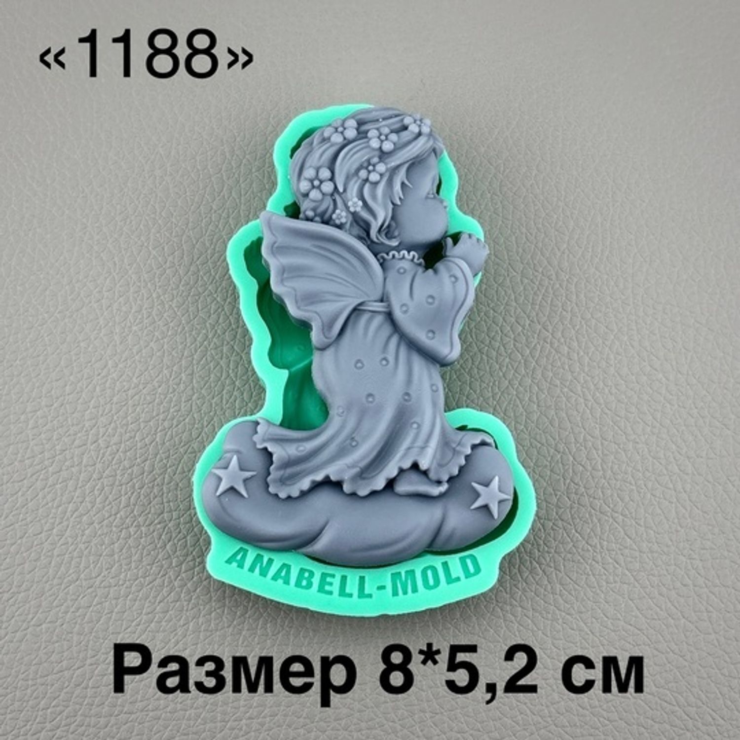 молд ТС №1188 (8*5,2см)