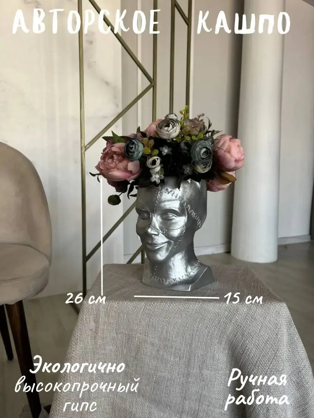 Кашпо Кошка Гипсовая голова Ваза скульптура горшок