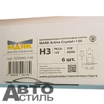 Автолампа H3 12V 55W (PK22s) Маяк +130% Active Cristal 72320AC+130 (к-т)