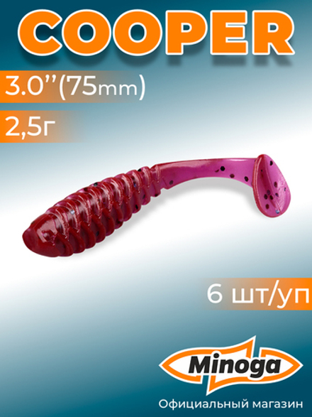 Силиконовая приманка COOPER 3,0"(6шт) 75мм, цвет 021