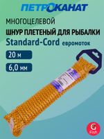 Шнур плетеный Петроканат STANDARD-CORD 8,0 мм (10 м) желто-черный, евромоток