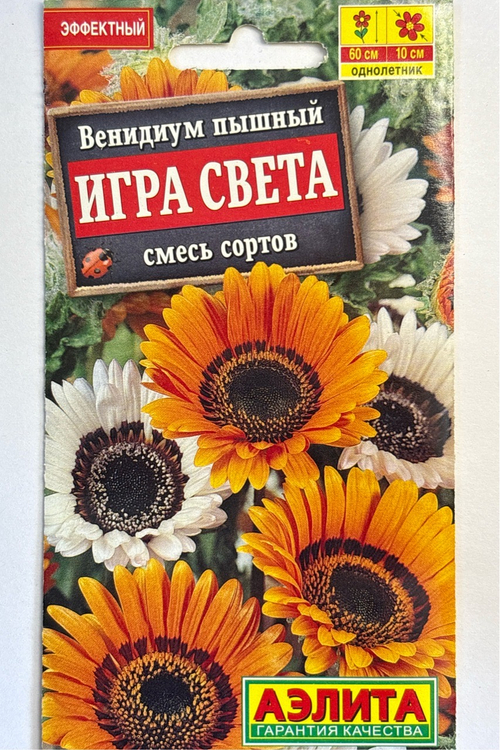 Венидиум Игра света, смесь сортов СМЦ-244