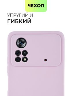 Чехол BROSCORP для Poco X4 Pro оптом (арт. XM-PX4P(5G)-COLOURFUL-PURPLE)