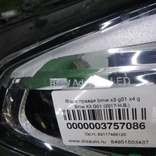 Фара правая BMW X3 G01 X4 G02 (2017-2021) Adaptive LED