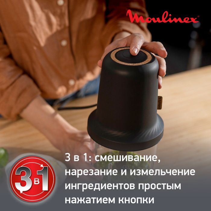 Измельчитель Moulinex Eco Respect AT80E810