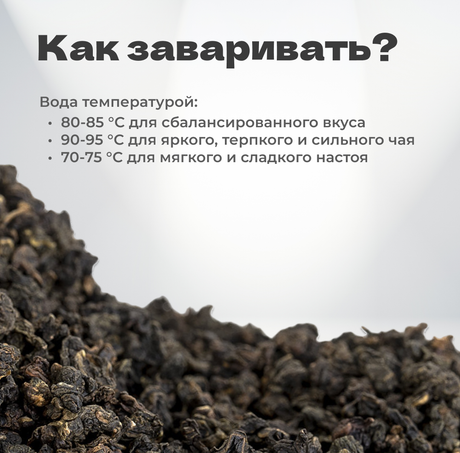 Чай улун Пэйхо Бай Я Цилань, средний огонь, 60 гр в банке