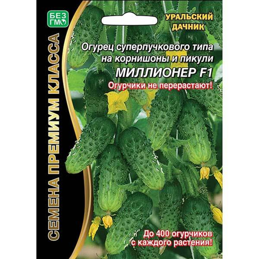 Огурец Миллионер Марс Ц