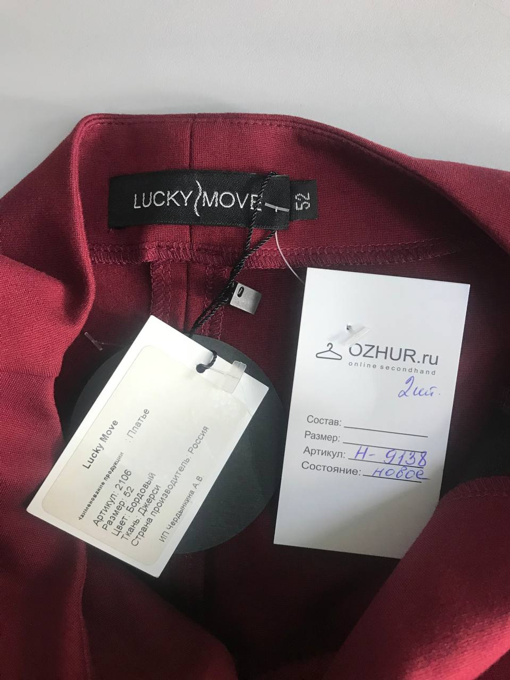 Платье Lucky Move для офиса, визуально на 52 размер, новое