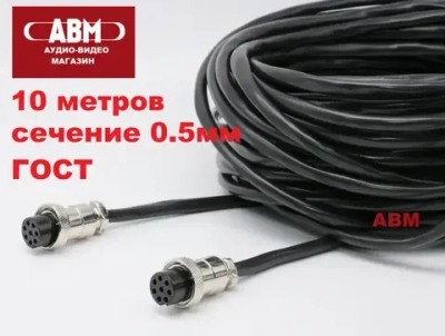 Кабель управления для генератора 10 метров блока АВР-С 9000