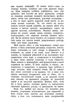 Дядя мой, Веньямин | Тилье Клод