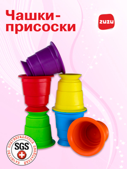 Пирамидка для малышей. Чашки -присоски для игры в ванной.