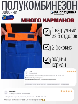 Полукомбинезон рабочий летний Гигант Великан