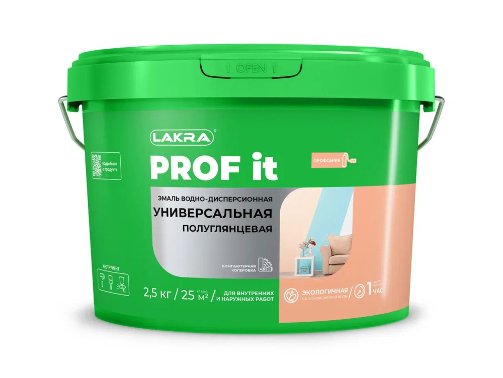 ЛАКРА PROF IT Эмаль универсальная полуглянцевая база А 2,5кг (LAKRA)