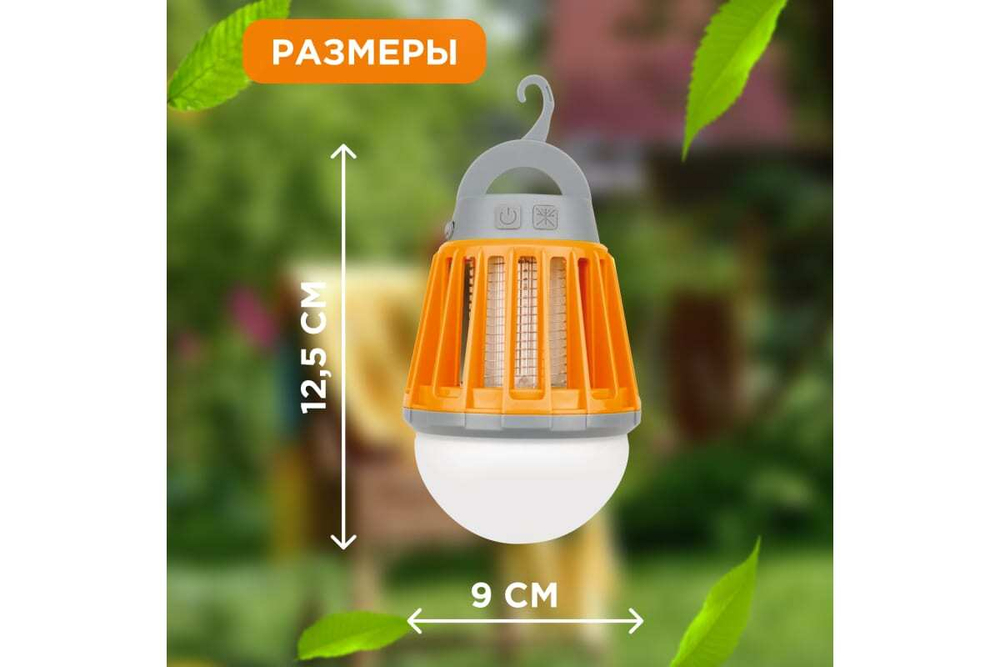 Антимоскитный кемпинговый фонарь REXANT R20 USB 71-0076