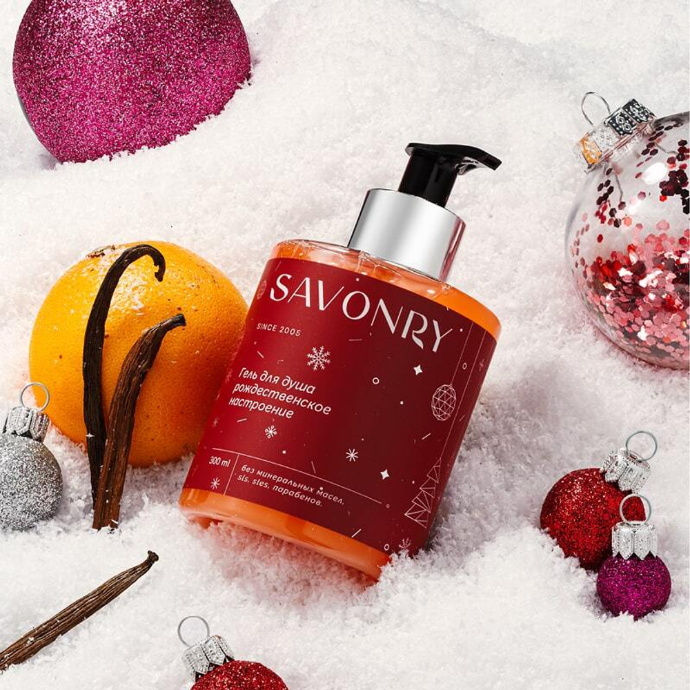 [Savonry] Гель для душа  Рождественское настроение, 300 мл