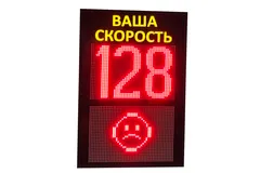 табло светодиодное