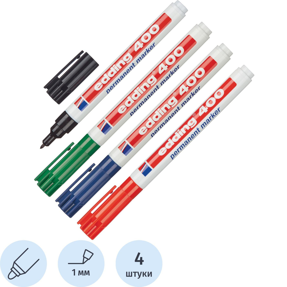 Набор маркеров перманентных EDDING 400. 1 мм кругл наконечник, 4 цв/блистер