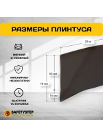 Гибкий плинтус напольный усиленный, 70 мм х 25 метров, корич