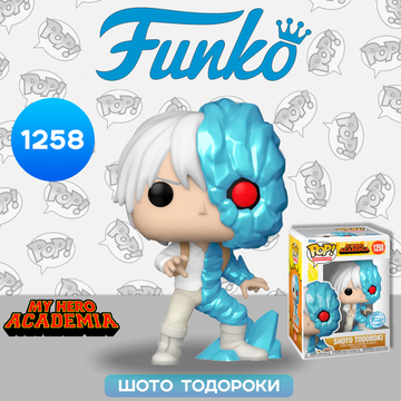 Фигурка Funko POP! Animation My Hero Academia Shoto Todoroki Ice (Exc) (1258) 68268 / Фигурка Фанко ПОП! по мотивам аниме "Моя геройская академия", Шото Тодороки