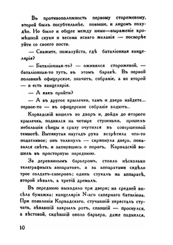 Печать | В. Корсак