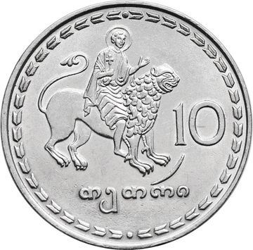 10 тетри 1993 Грузия