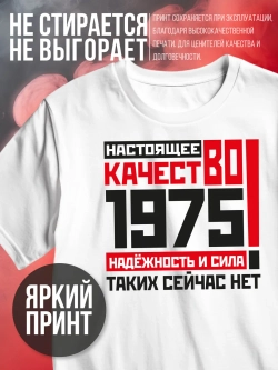 Футболка в подарок на юбилей 50 лет